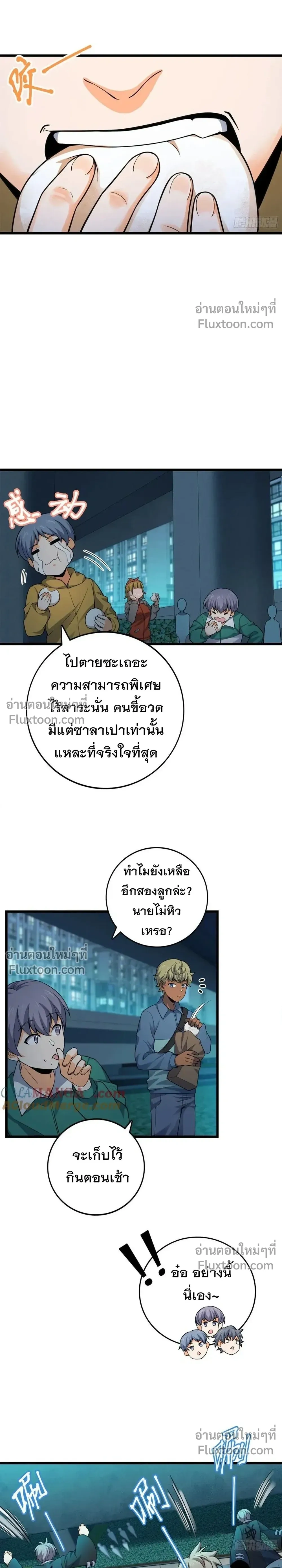 หน้าที่ 10