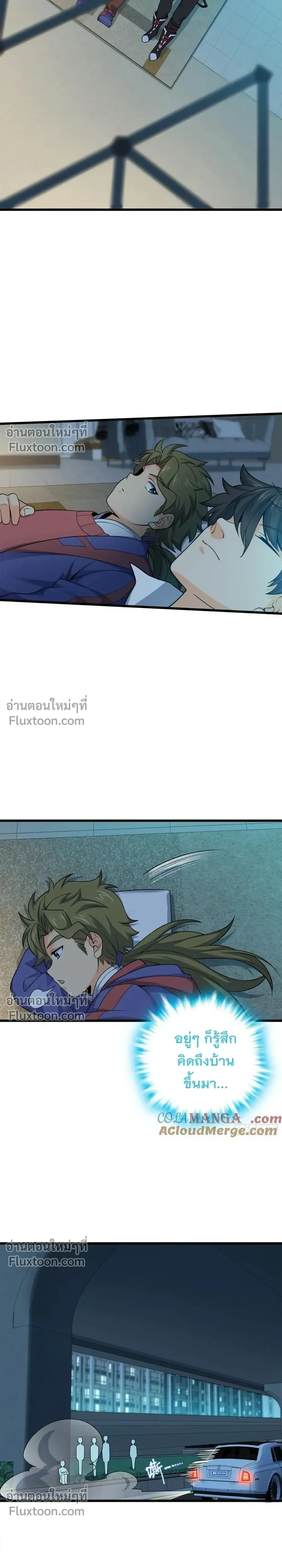 หน้าที่ 8