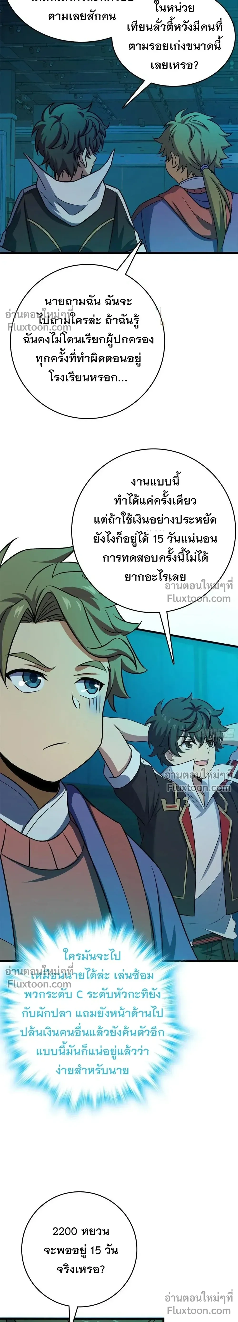 หน้าที่ 14