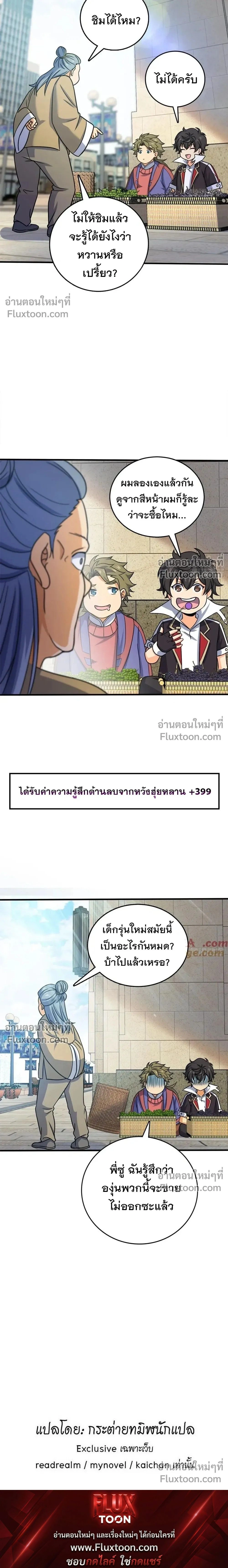หน้าที่ 21