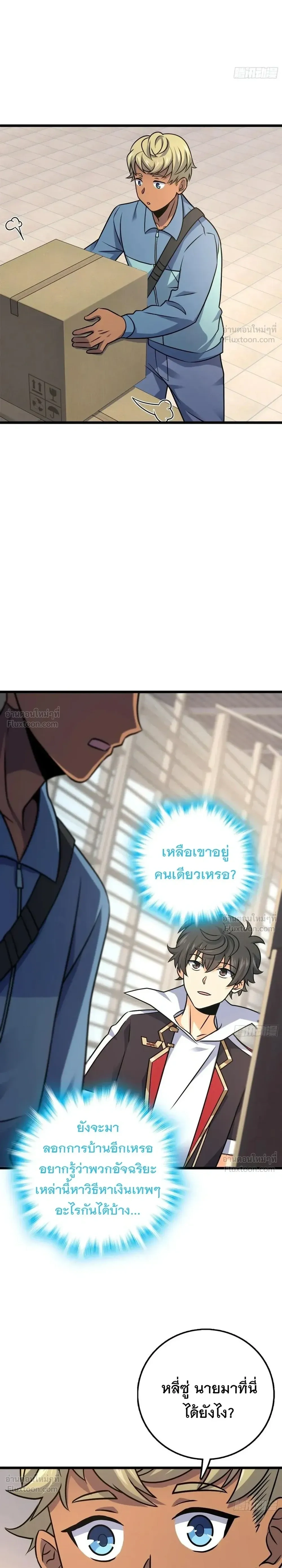 หน้าที่ 7