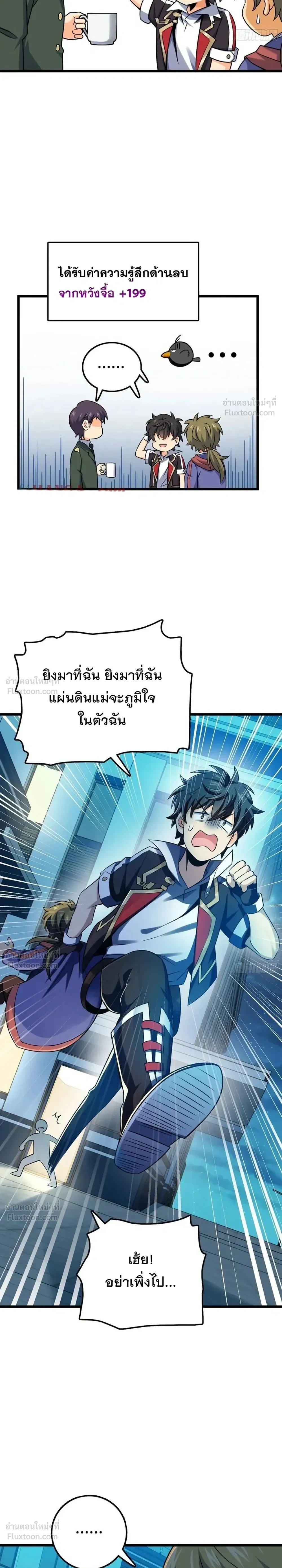 หน้าที่ 8