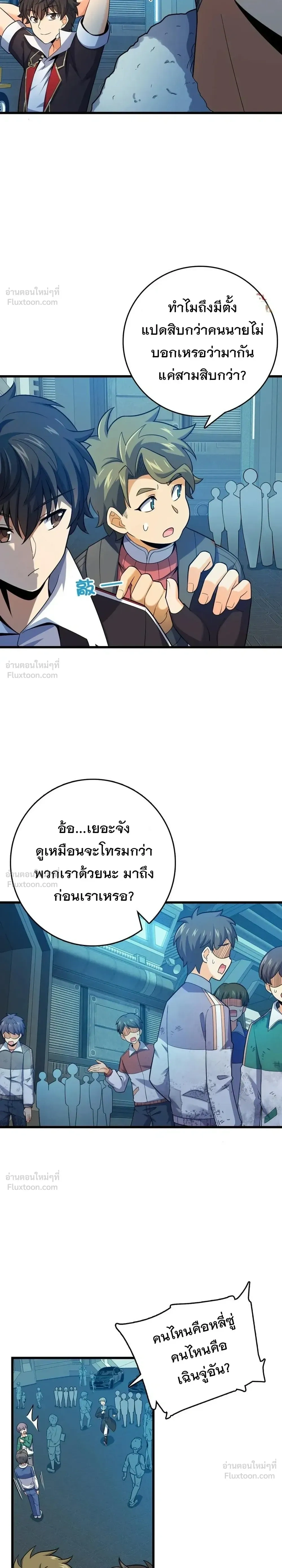 หน้าที่ 8
