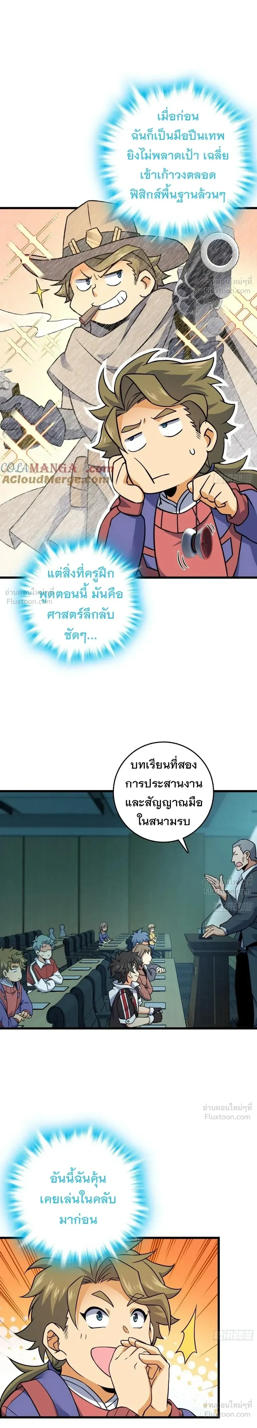 หน้าที่ 10