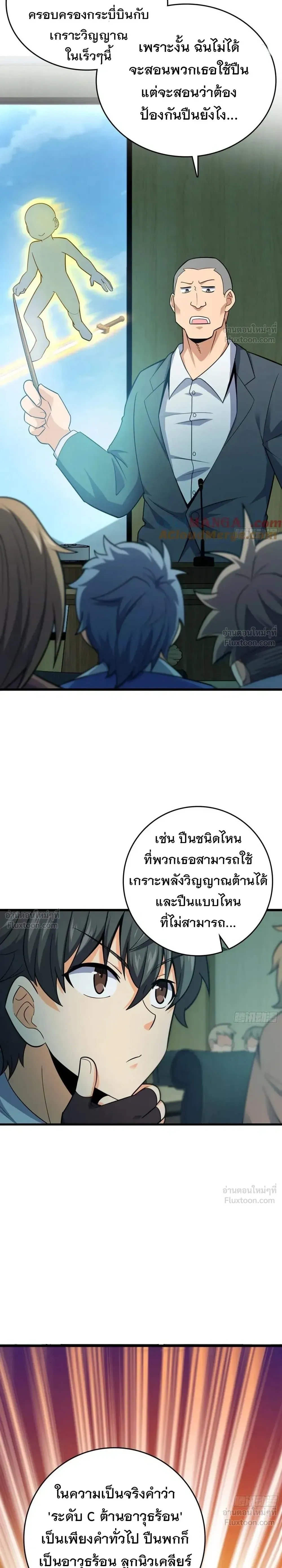 หน้าที่ 8