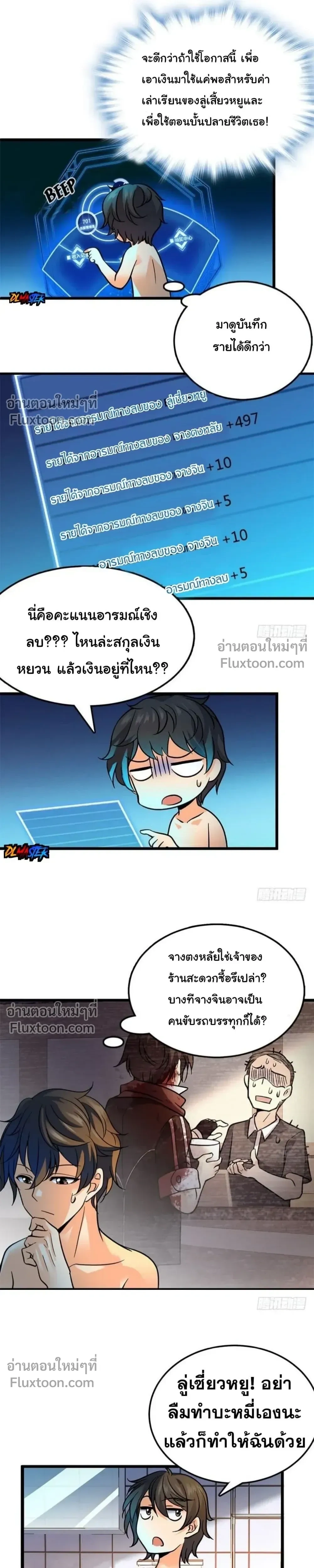 หน้าที่ 8