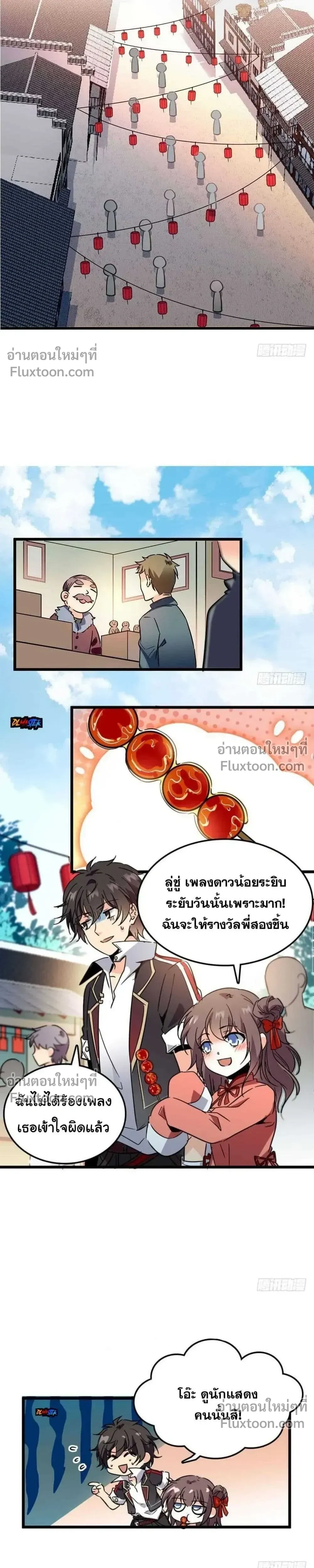 หน้าที่ 8