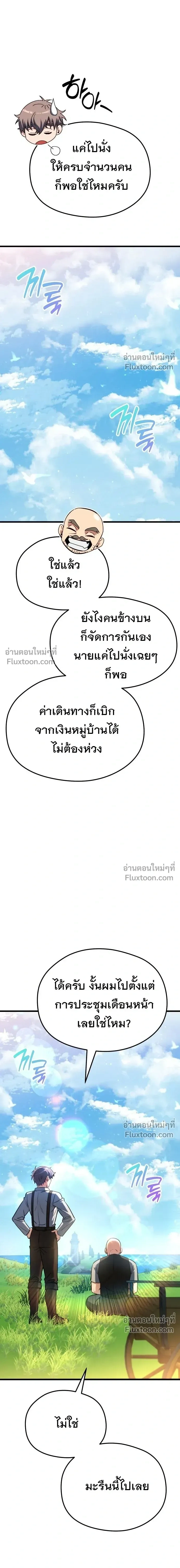 หน้าที่ 30