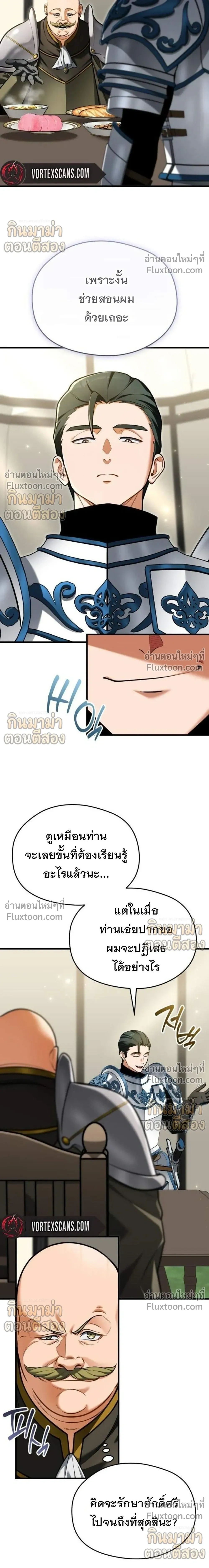 หน้าที่ 24