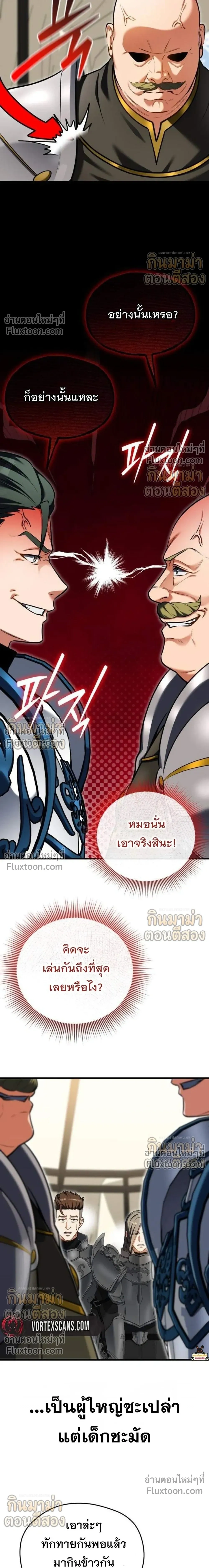 หน้าที่ 18
