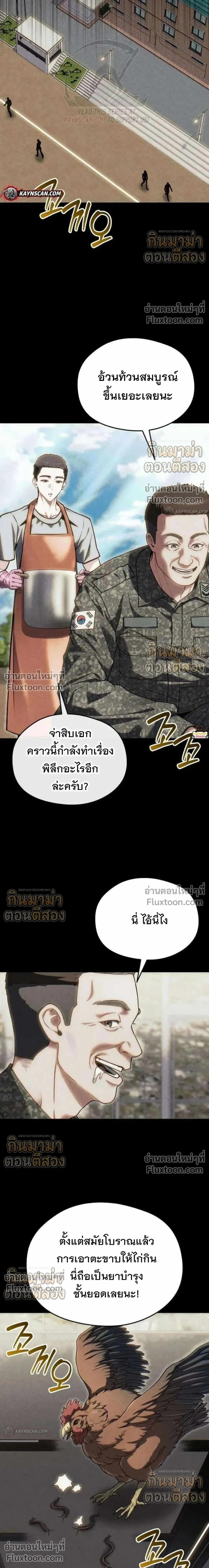 หน้าที่ 23