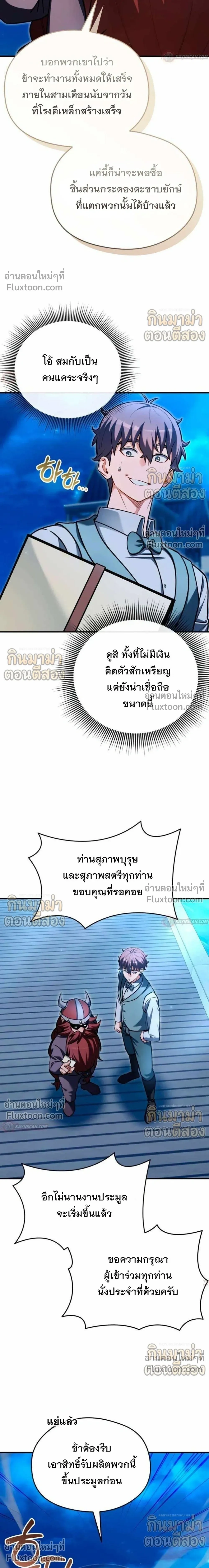หน้าที่ 25