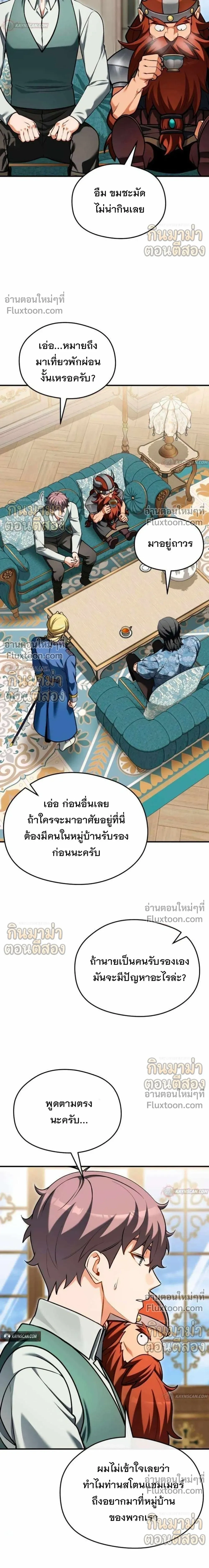 หน้าที่ 7