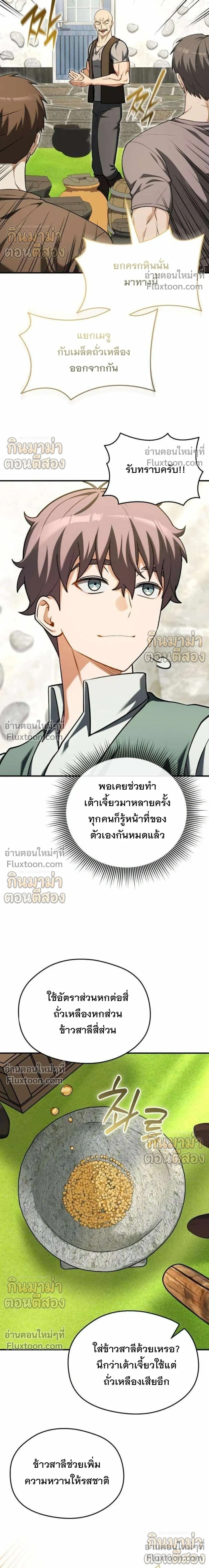 หน้าที่ 12