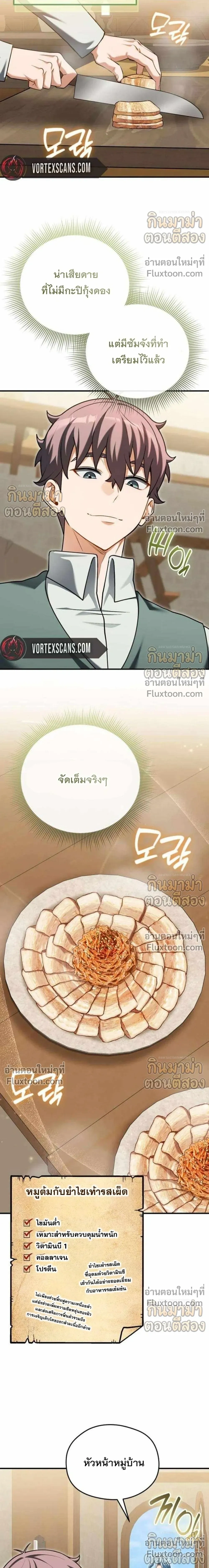 หน้าที่ 16