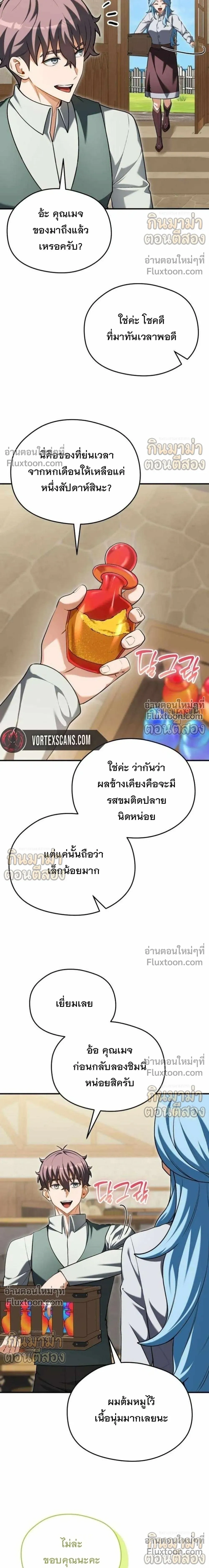 หน้าที่ 17