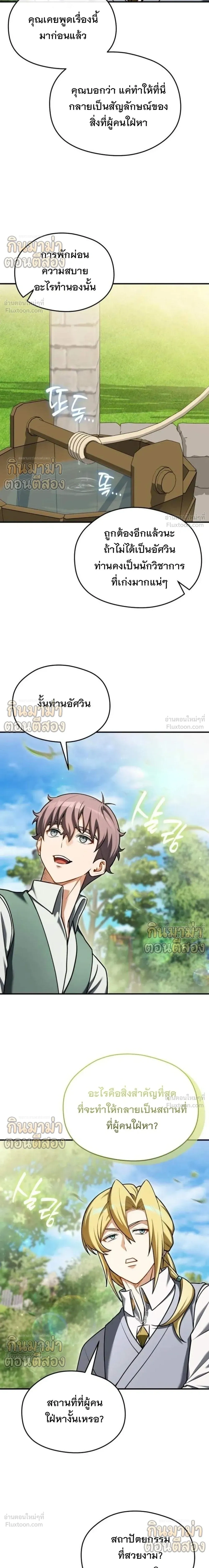 หน้าที่ 16