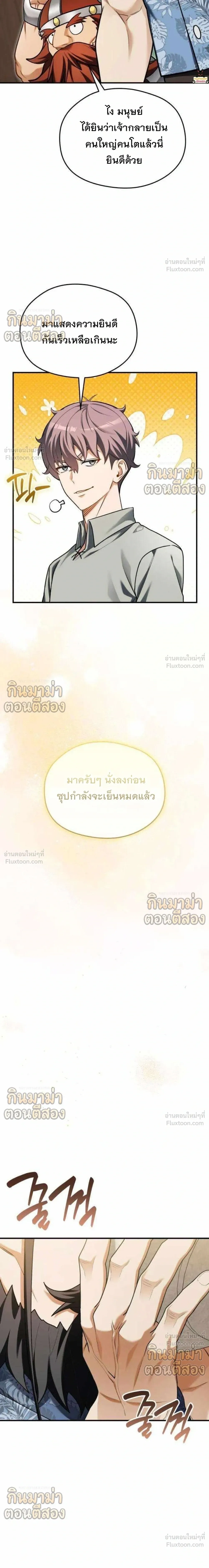 หน้าที่ 29