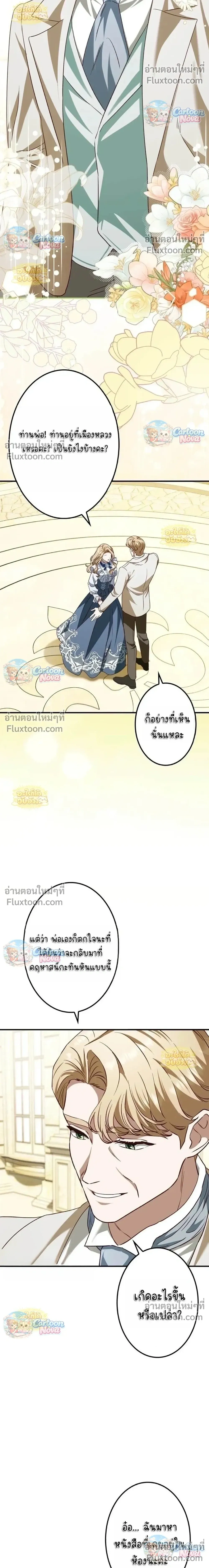 หน้าที่ 25
