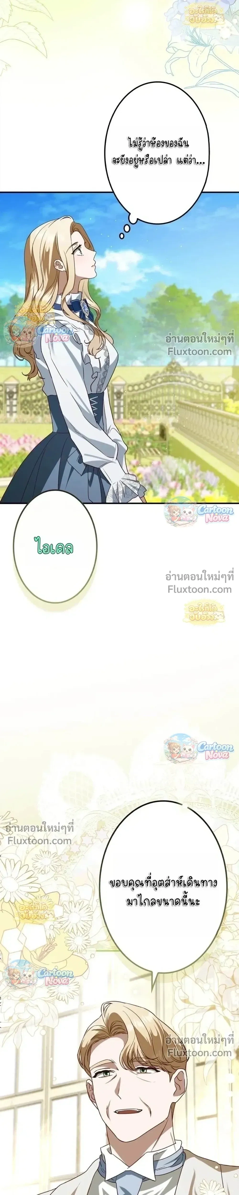 หน้าที่ 24