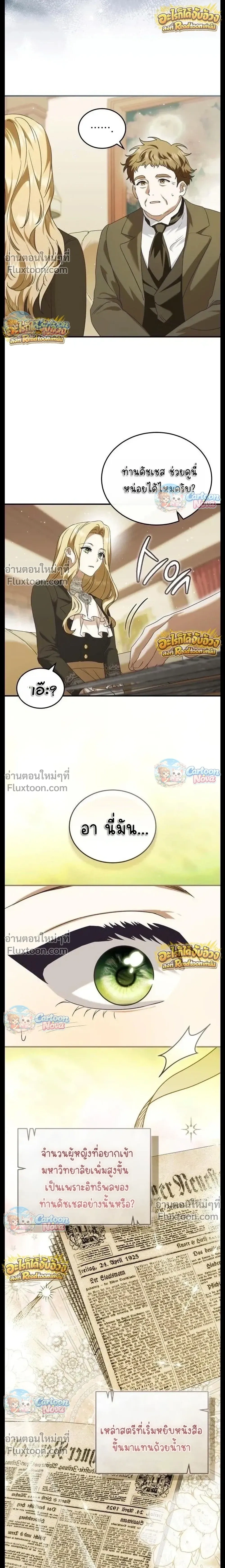 หน้าที่ 8