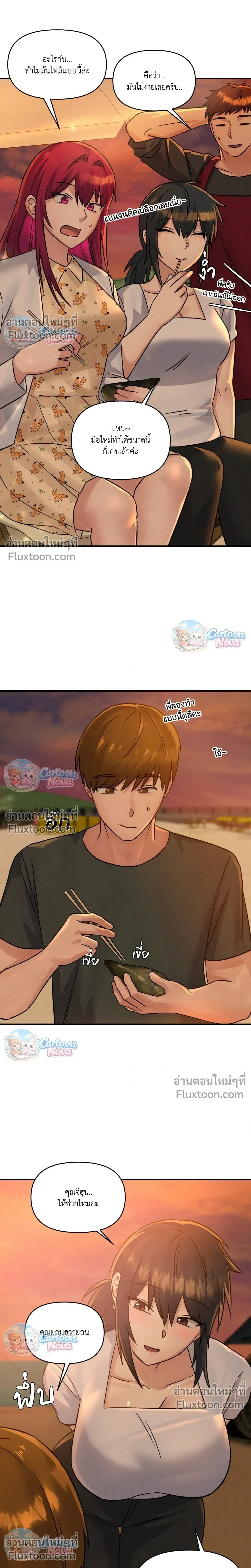 หน้าที่ 8