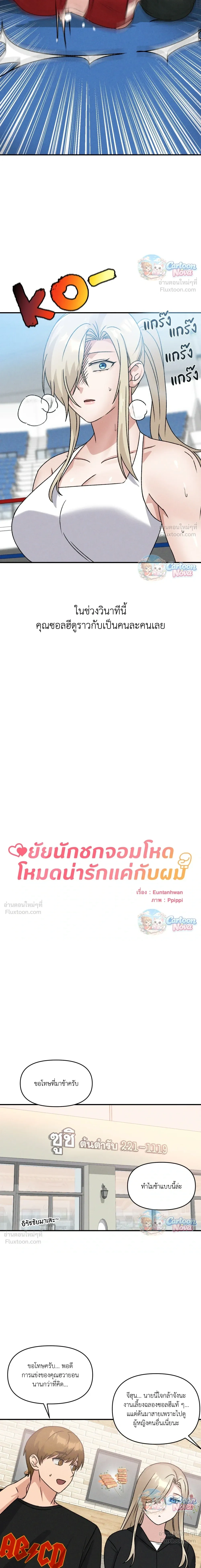 หน้าที่ 8