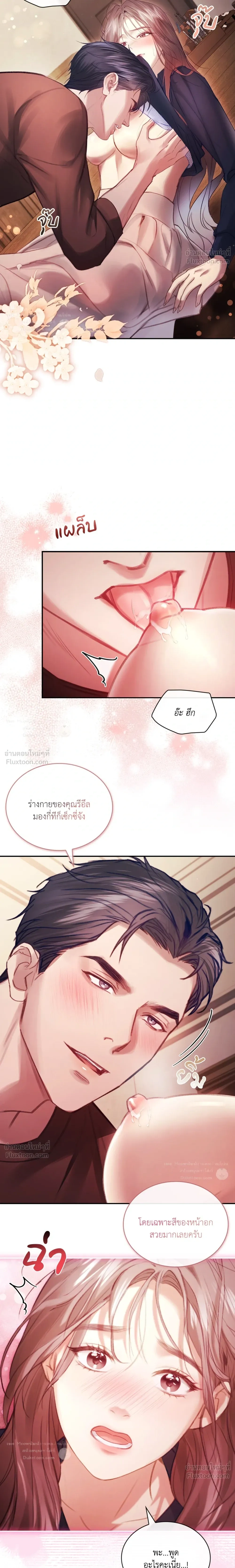 หน้าที่ 7