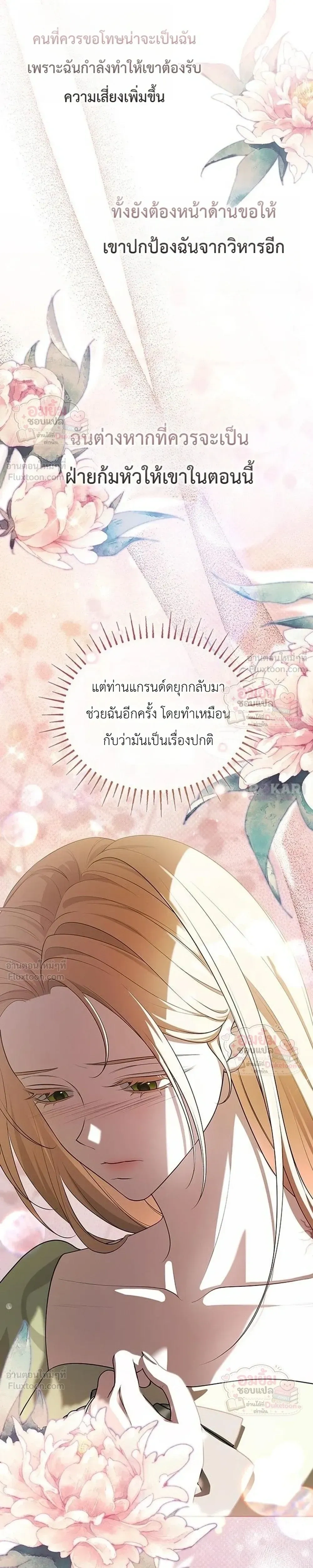 หน้าที่ 36