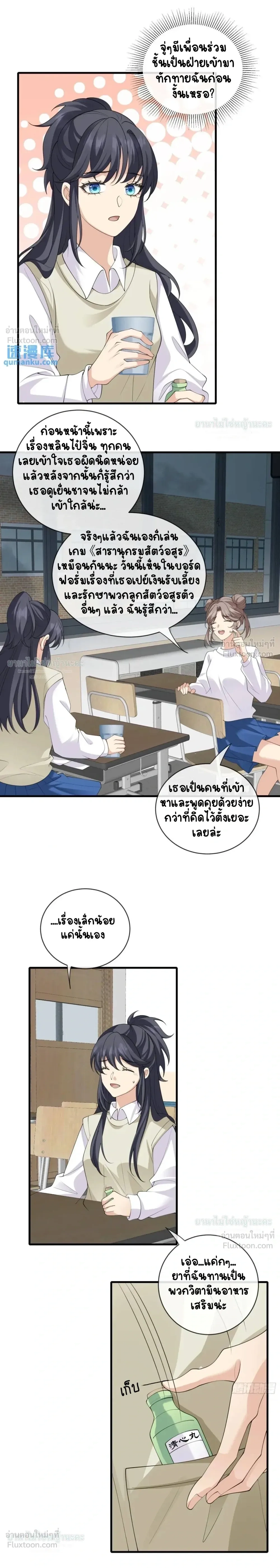 หน้าที่ 8