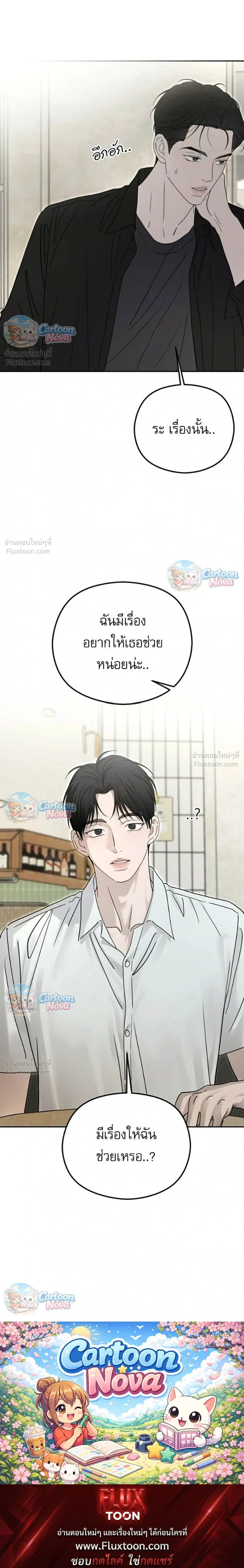 หน้าที่ 36