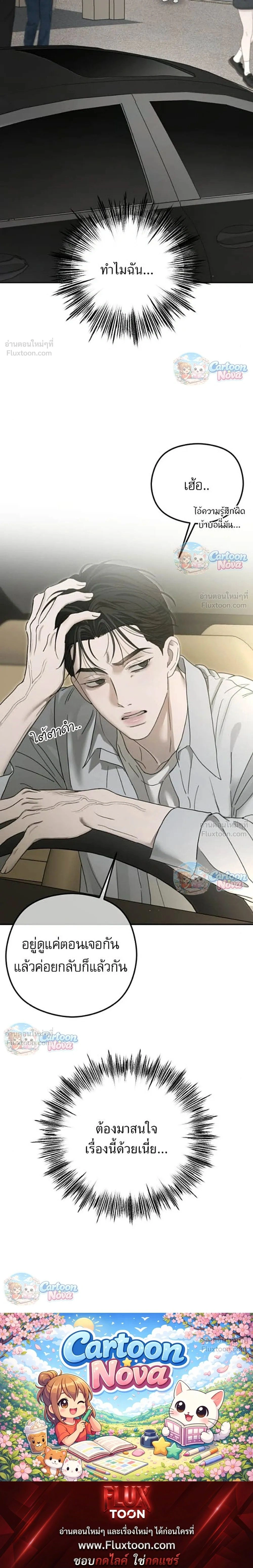 หน้าที่ 38