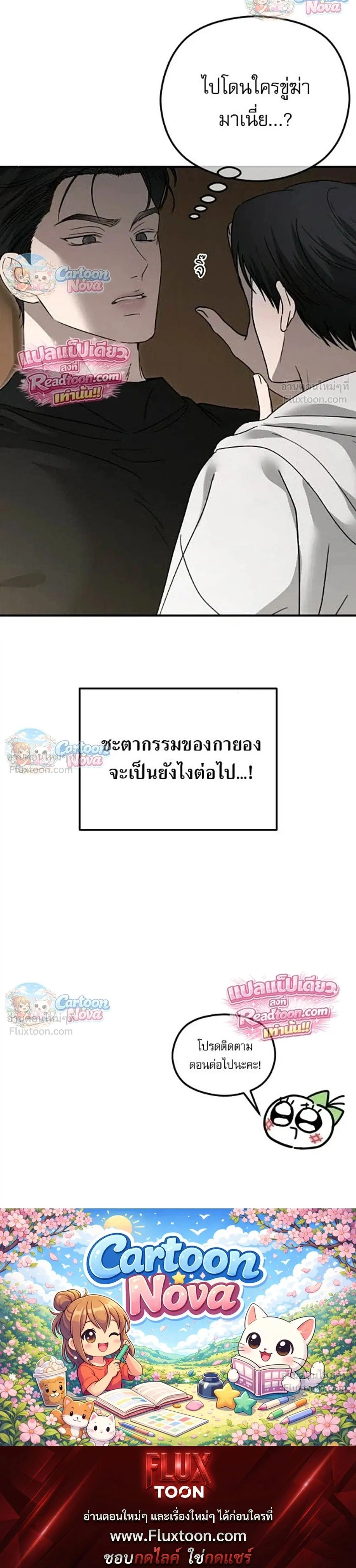 หน้าที่ 36