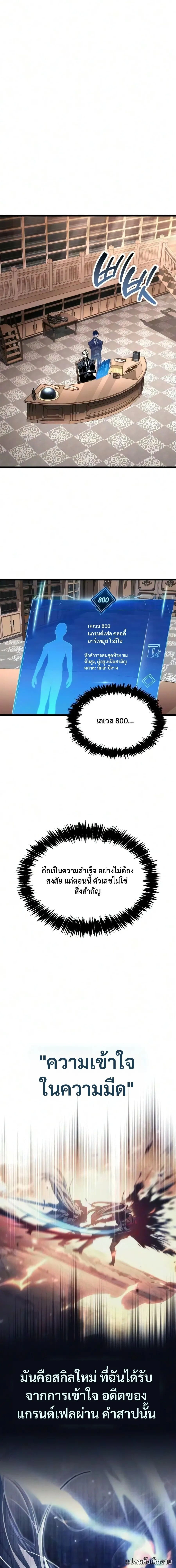 หน้าที่ 7