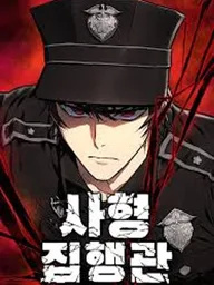 ปกมังงะ Executioner - ผู้ประหาร