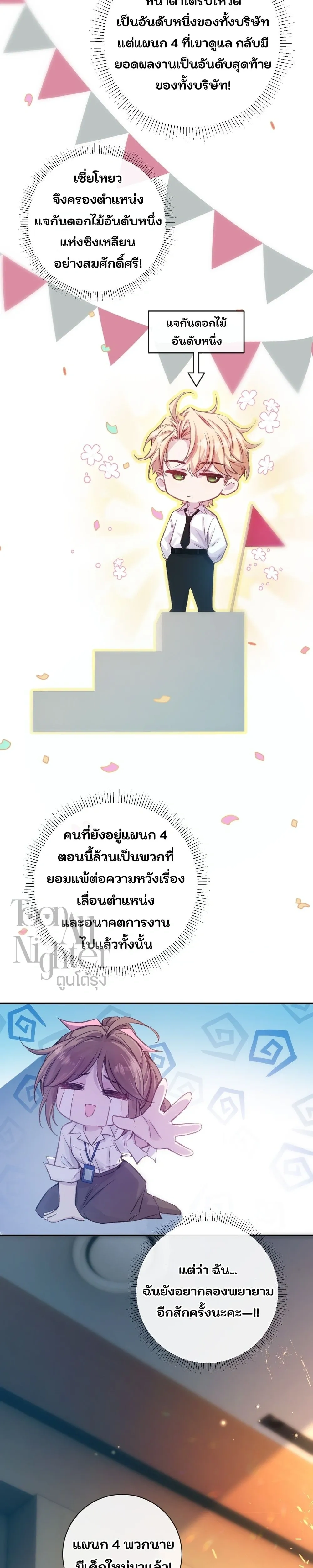 หน้าที่ 6
