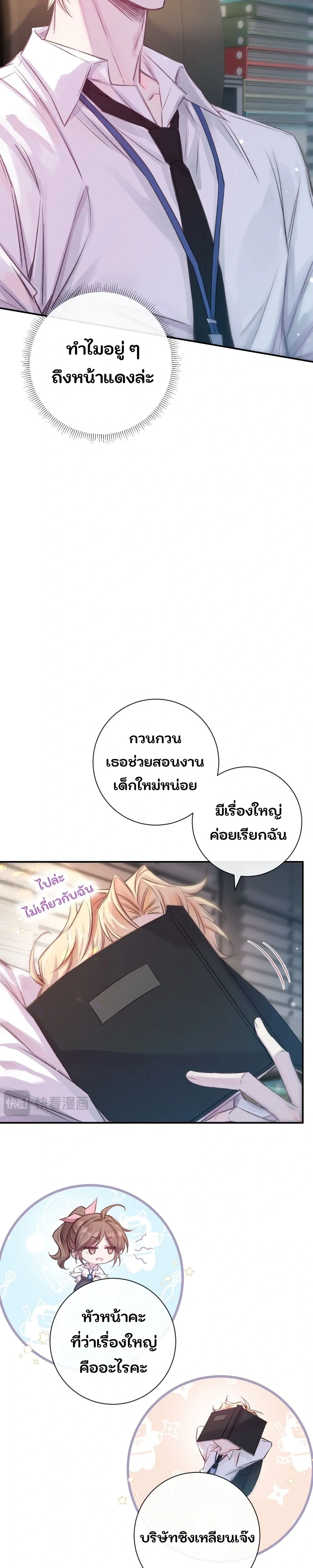 หน้าที่ 9