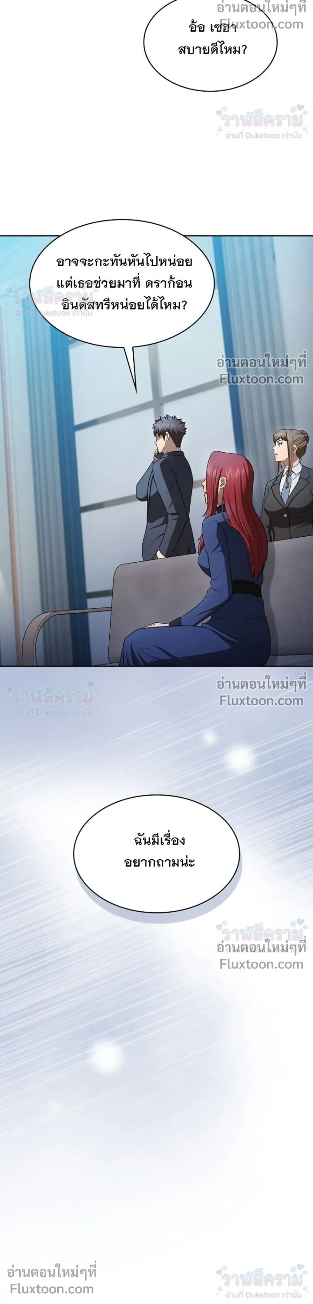 หน้าที่ 8