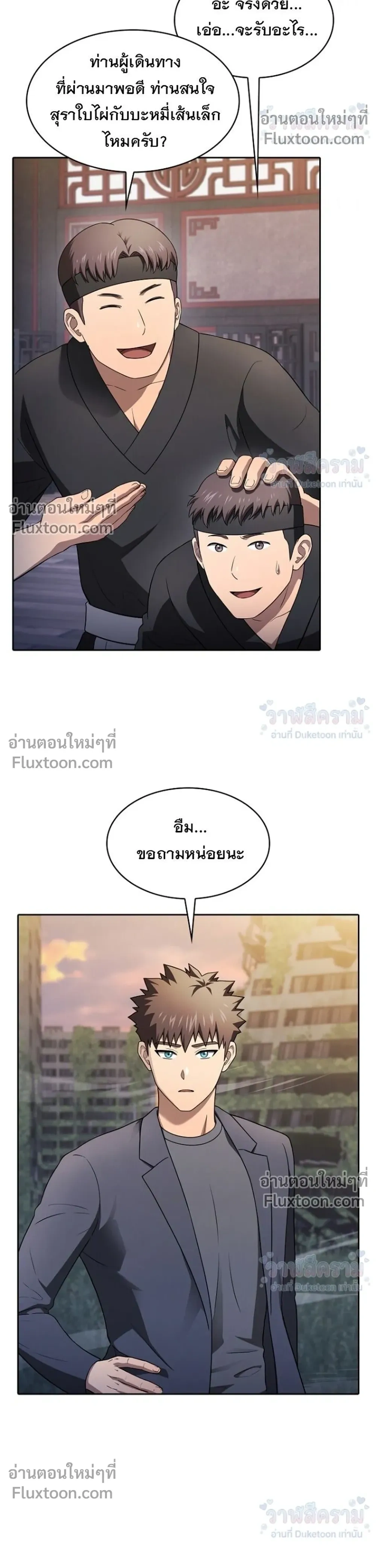 หน้าที่ 8