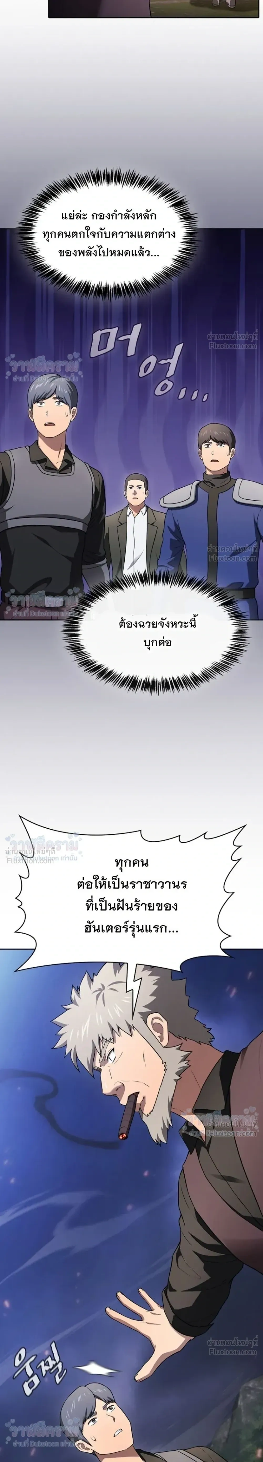หน้าที่ 29