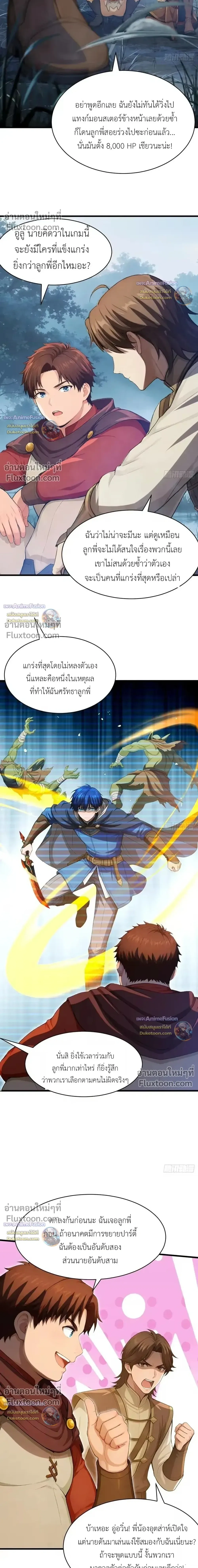 หน้าที่ 7