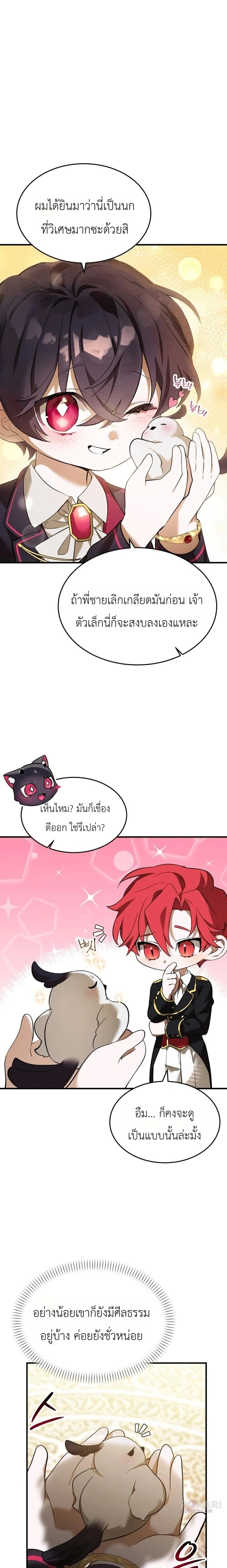 หน้าที่ 14