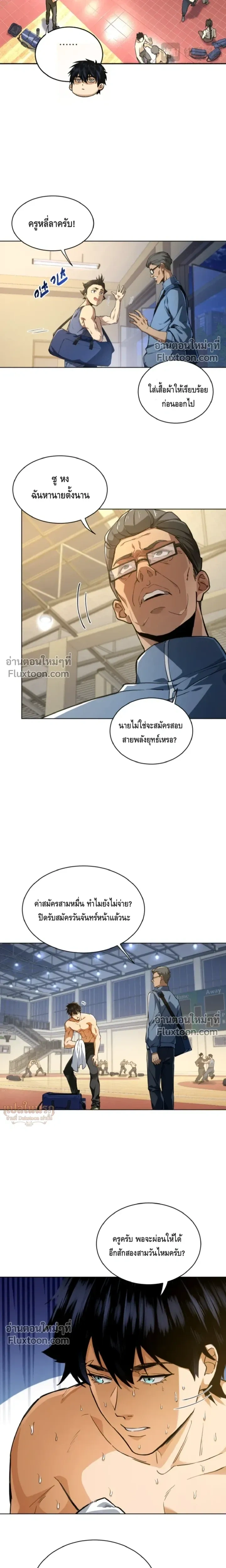 หน้าที่ 4