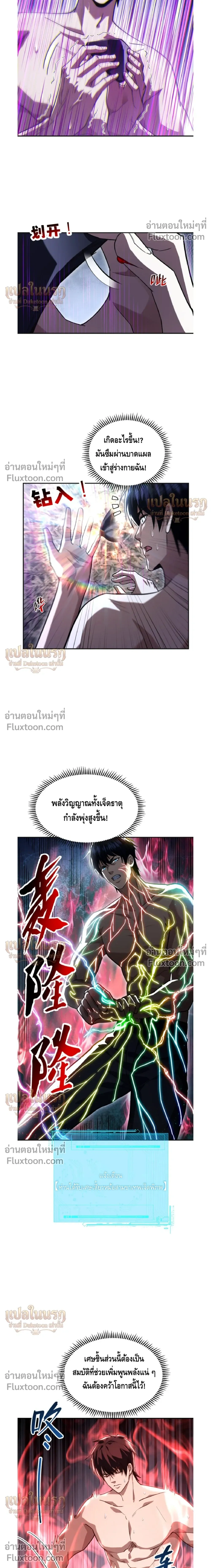 หน้าที่ 8