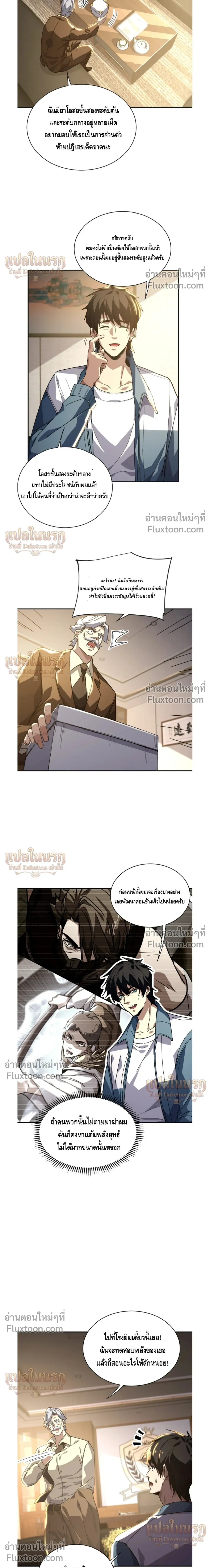 หน้าที่ 4