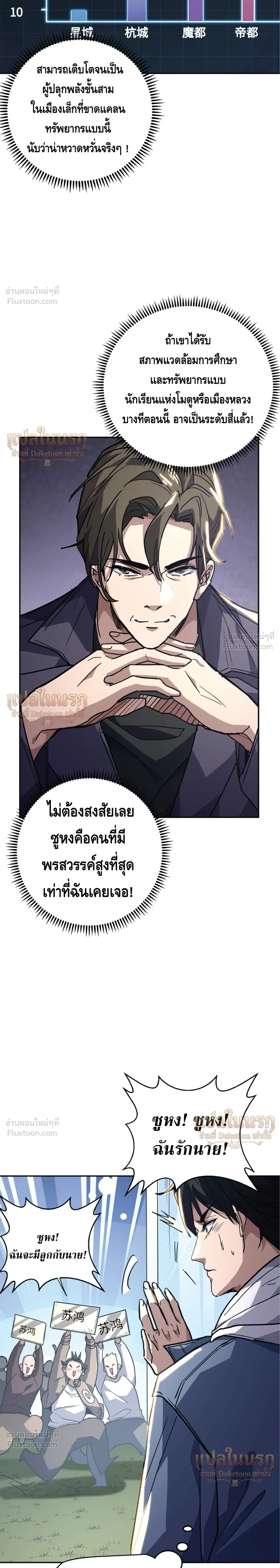 หน้าที่ 10