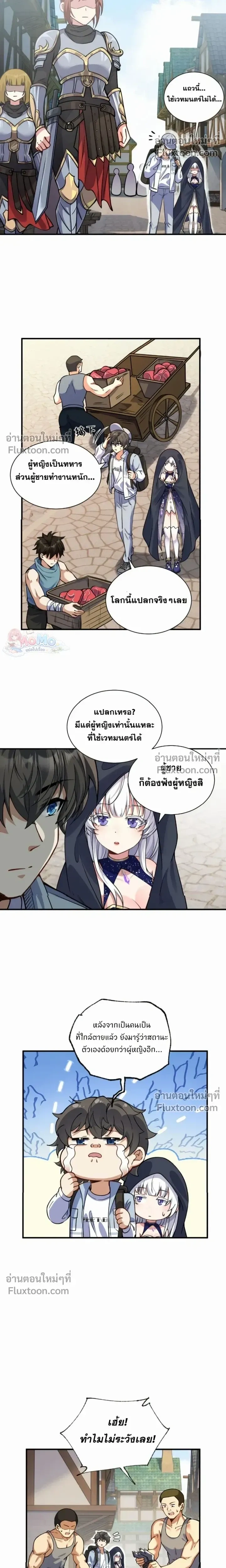 หน้าที่ 8
