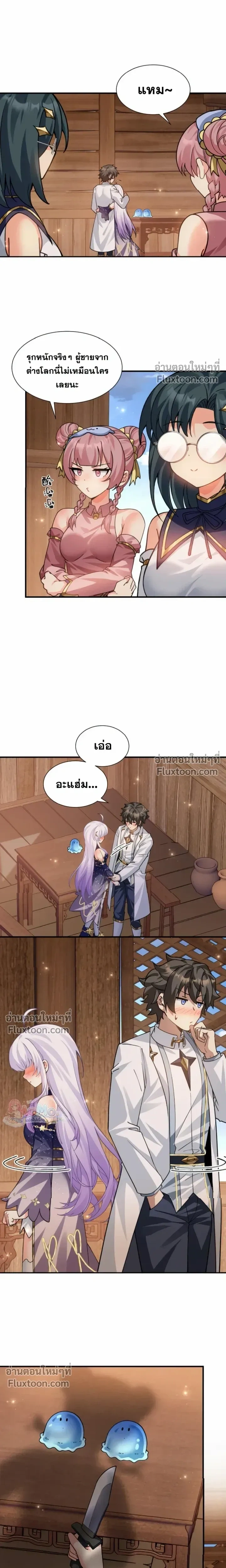 หน้าที่ 7