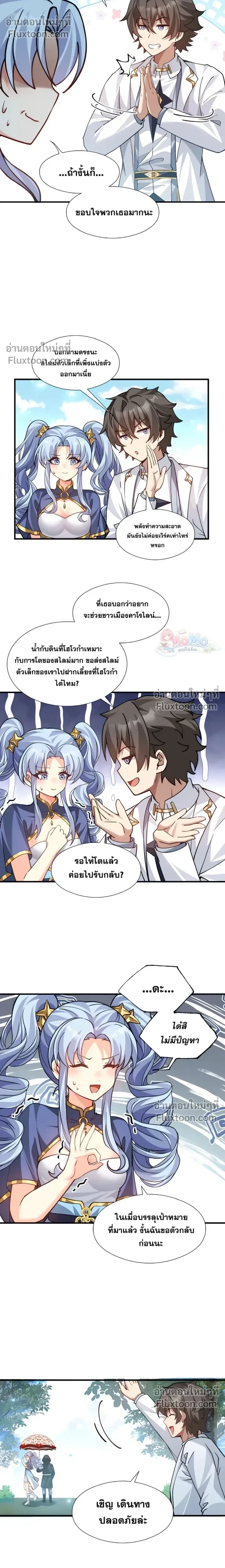 หน้าที่ 8