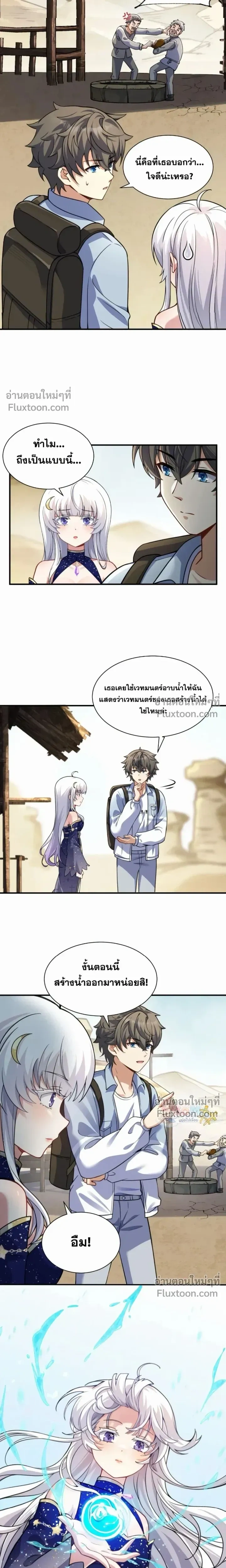 หน้าที่ 7